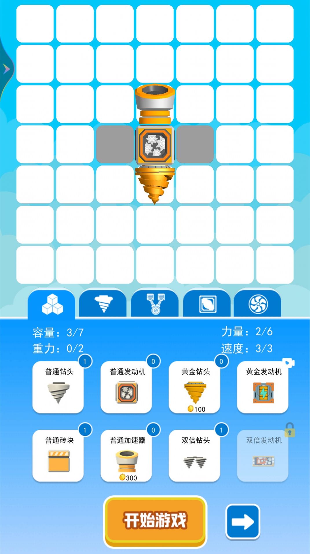 鉆機大戰(zhàn)安卓版