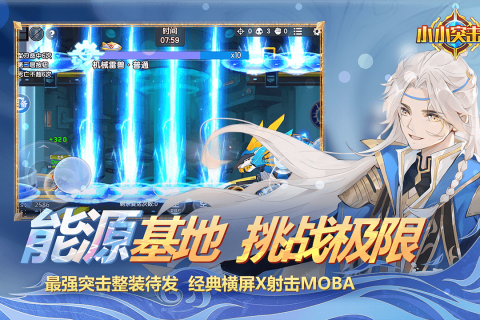小小突擊隊(duì)官方手游