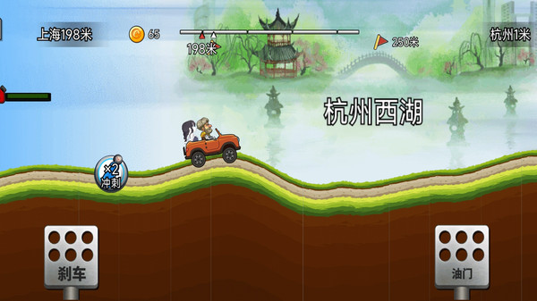 剎車失靈游戲安卓版