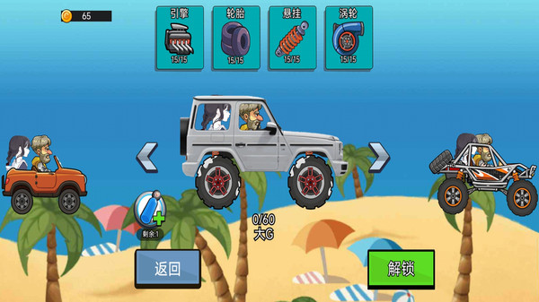 剎車失靈游戲安卓版
