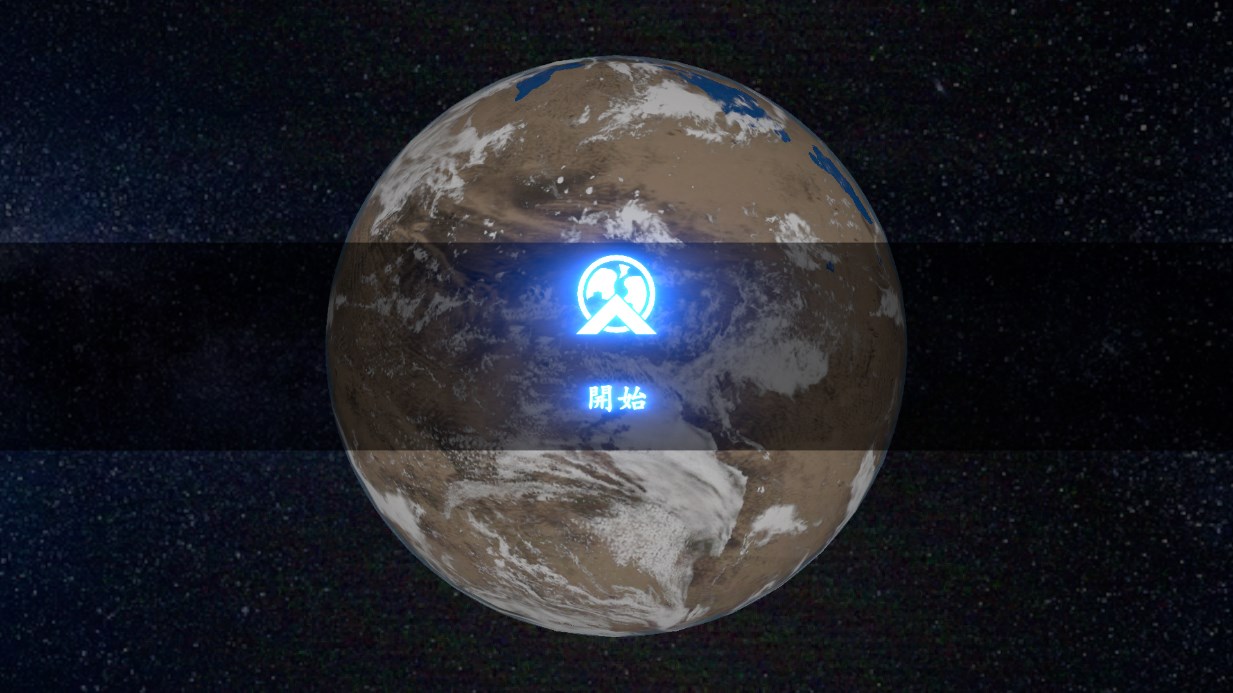 普羅米修斯計劃正式版