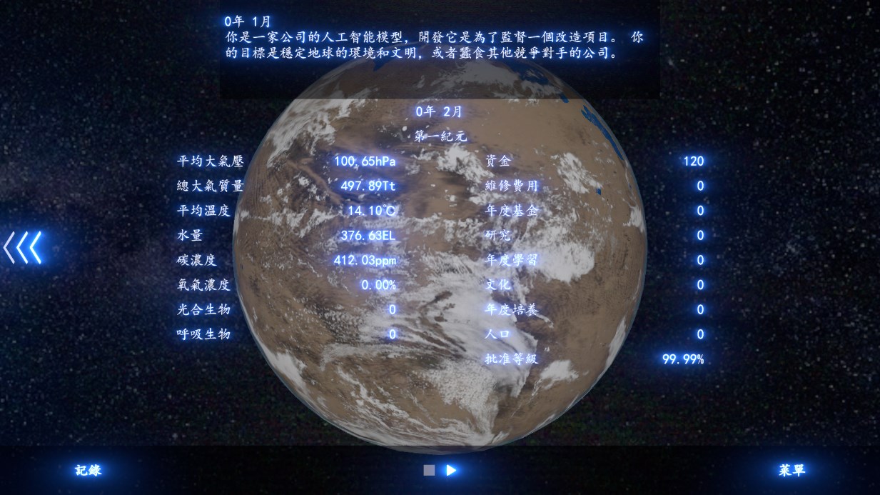 普羅米修斯計劃正式版