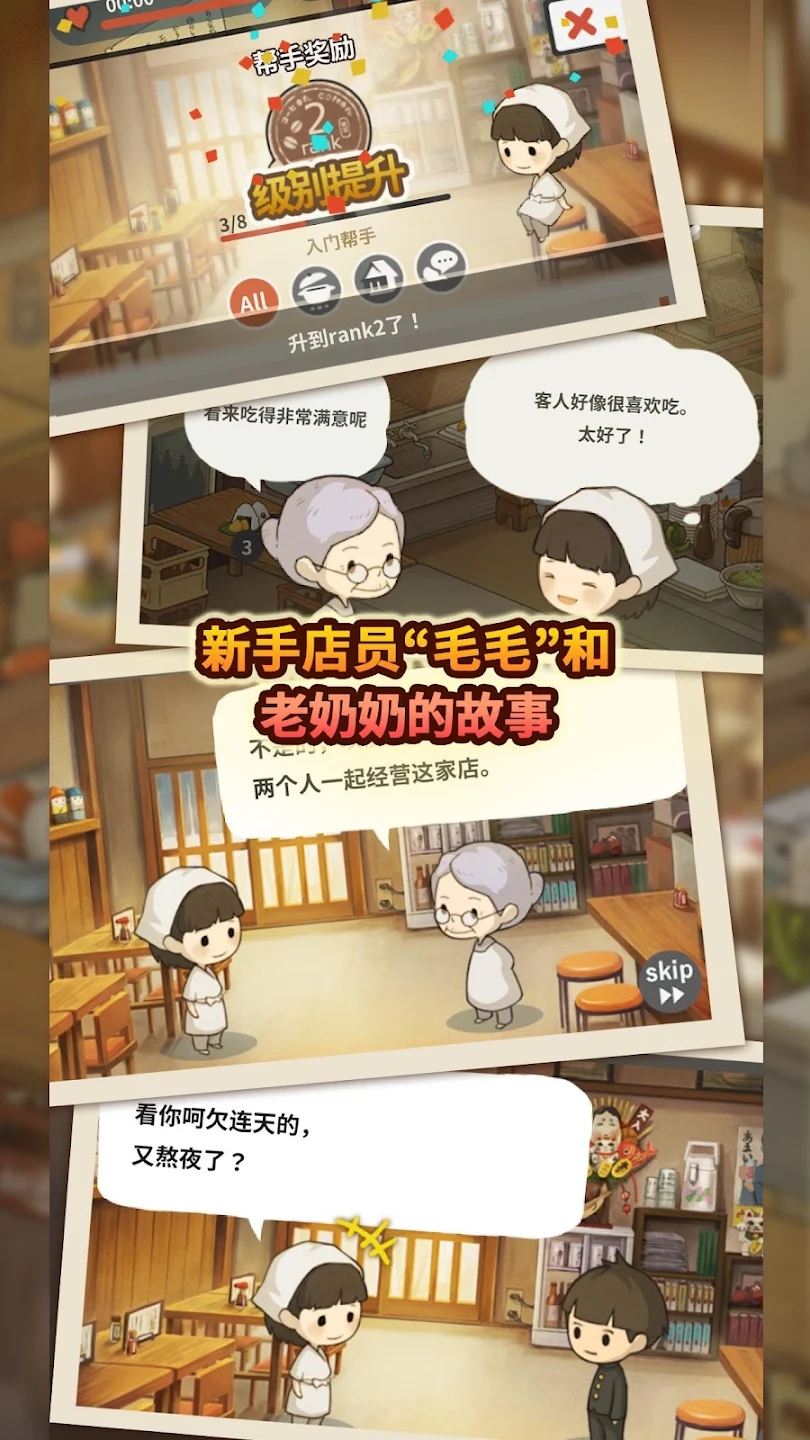 新版食堂回憶故事