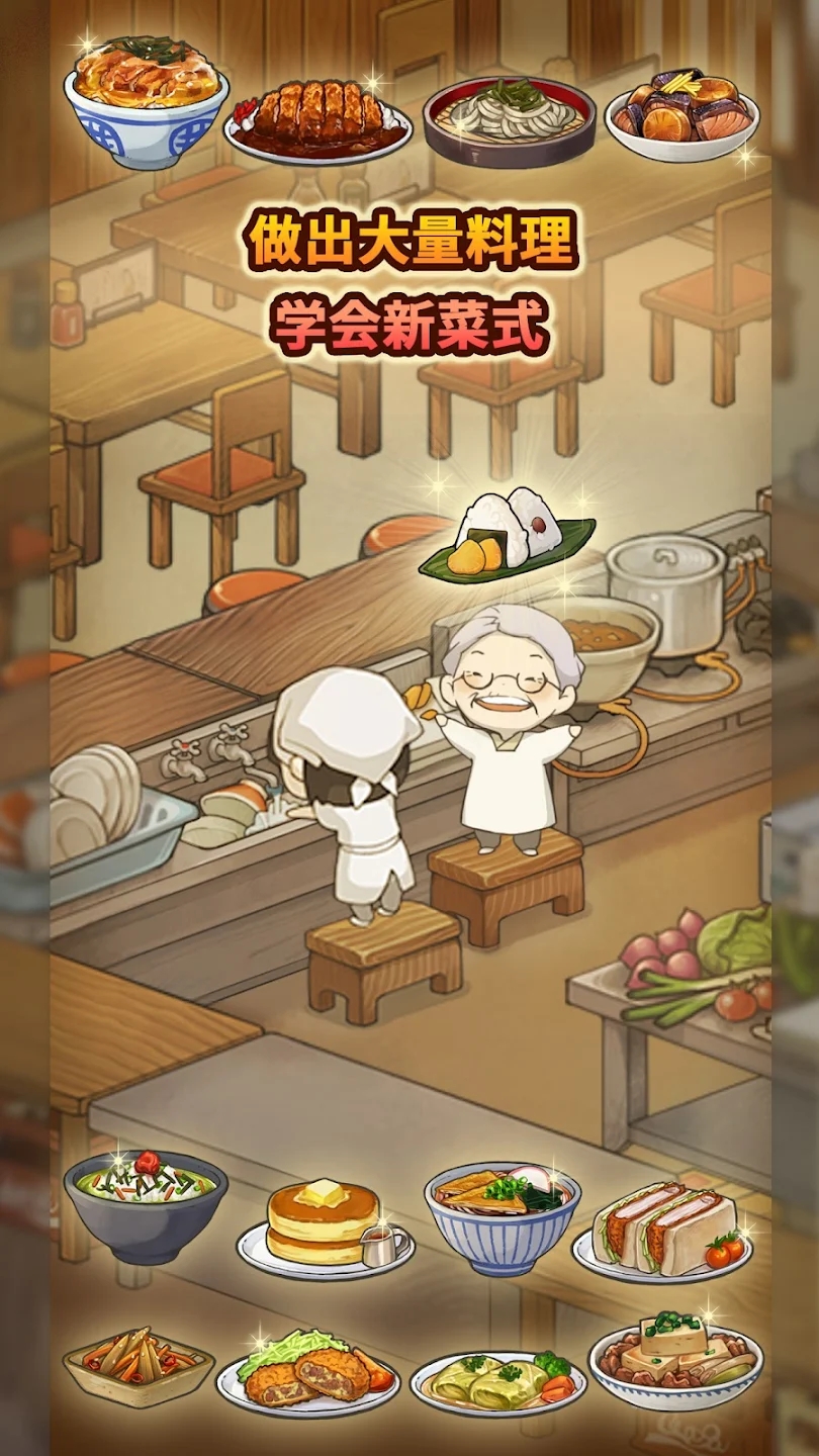 新版食堂回憶故事