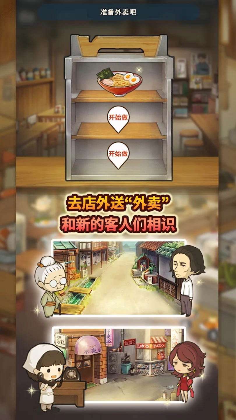新版食堂回憶故事