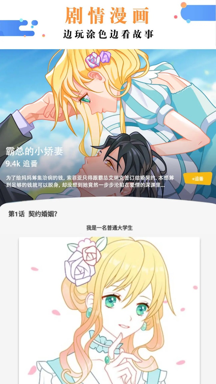 涂色繪畫游戲官方版