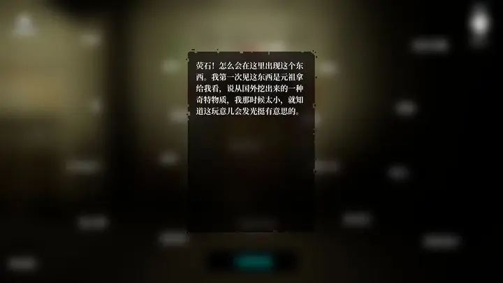 孫美琪疑案英杰版