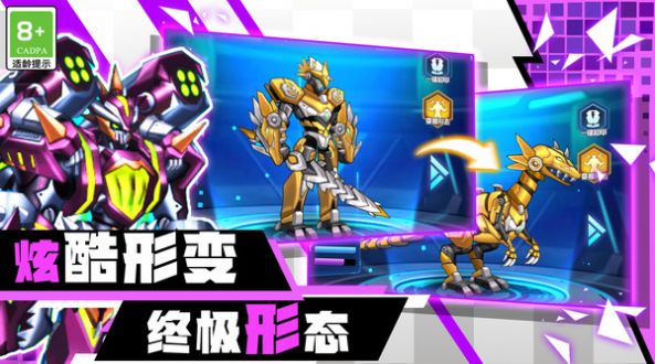 機甲戰(zhàn)斗冒險官方版