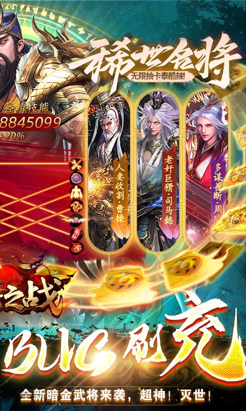 全金將BUG刷充版的群英之戰(zhàn)