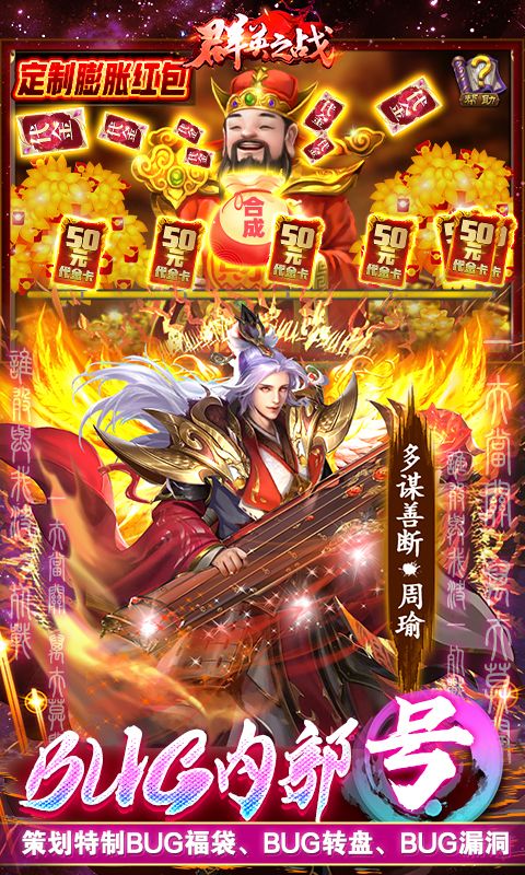 全金將BUG刷充版的群英之戰(zhàn)