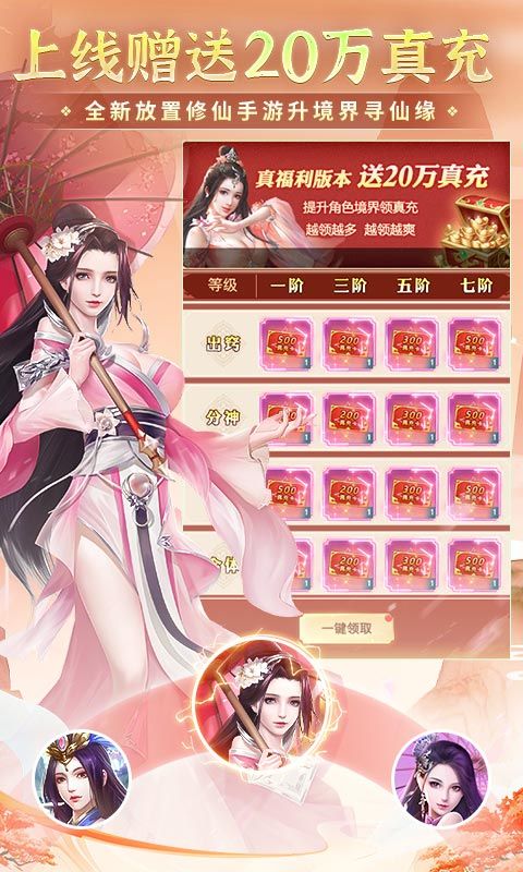 非神勿擾測試刪檔版
