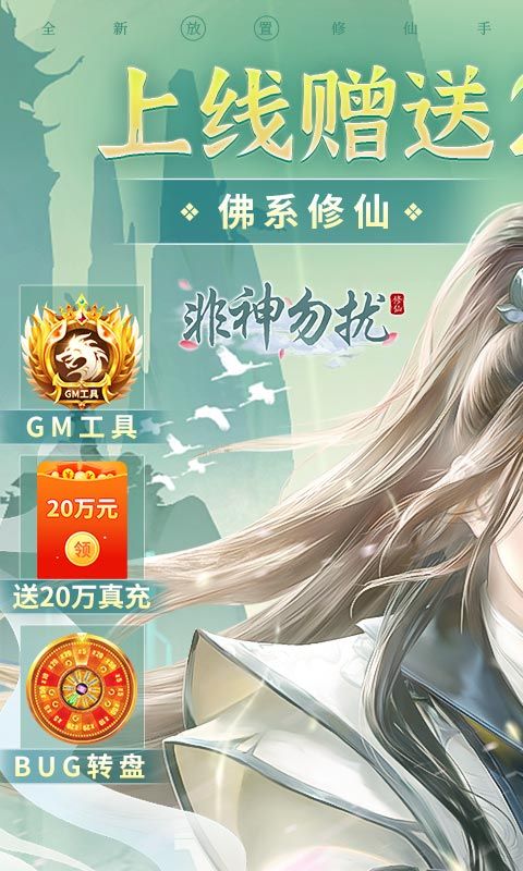 非神勿擾測試刪檔版