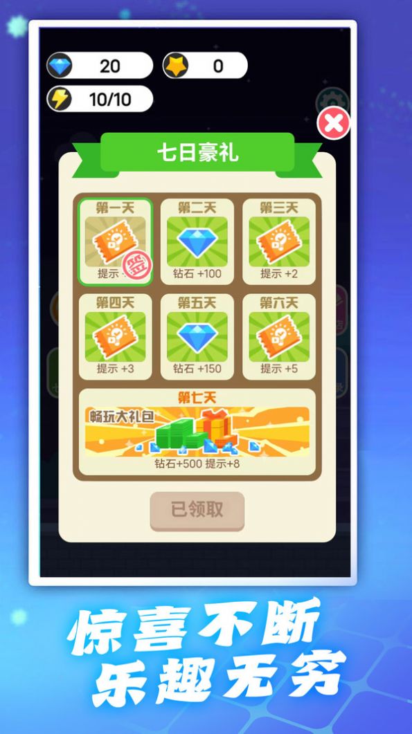 頭腦特攻隊最新游戲版