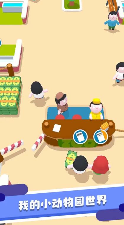 我的小動物園世界手游官方版