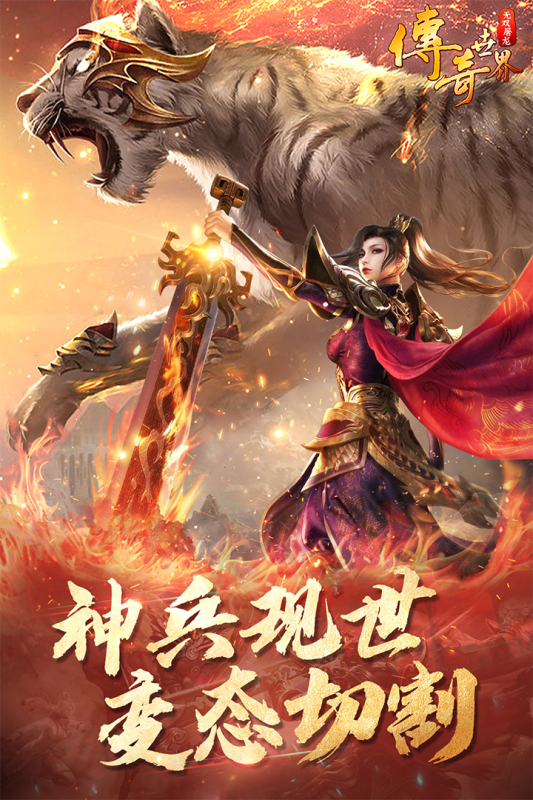 無雙屠龍手機游戲最新版本