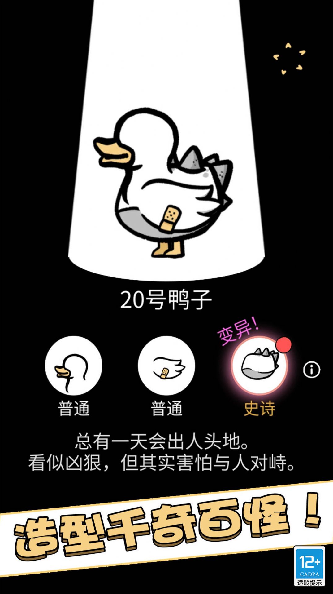 奇趣萌寵游戲新版本