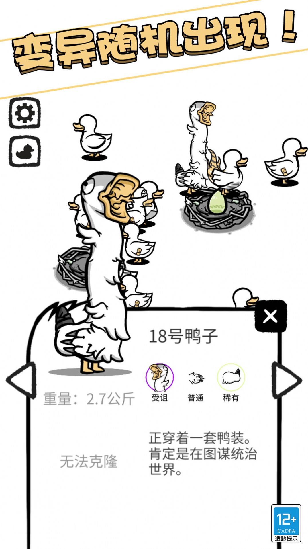 奇趣萌寵游戲新版本