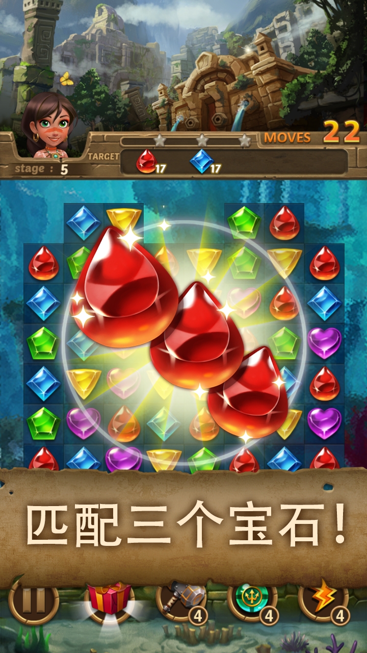 亞特蘭蒂斯寶石官方版