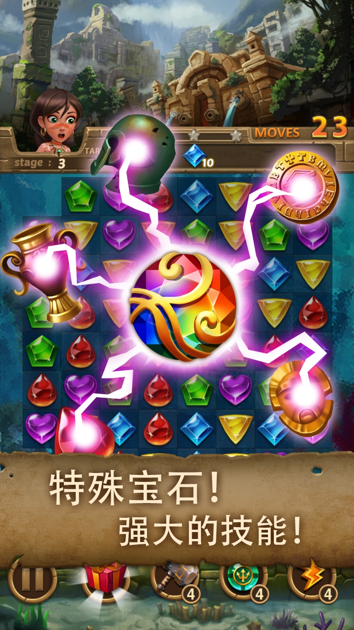 亞特蘭蒂斯寶石官方版