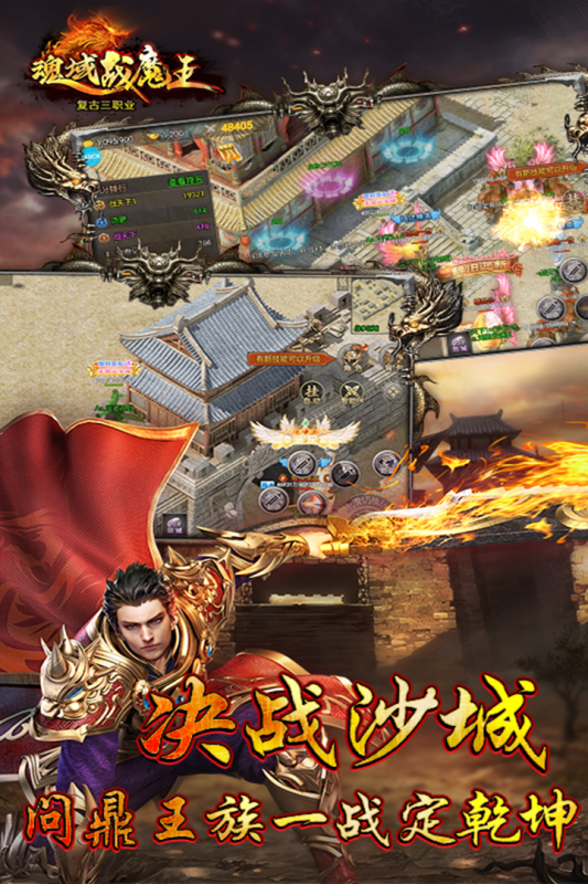 魂域戰(zhàn)魔王最新版本手游