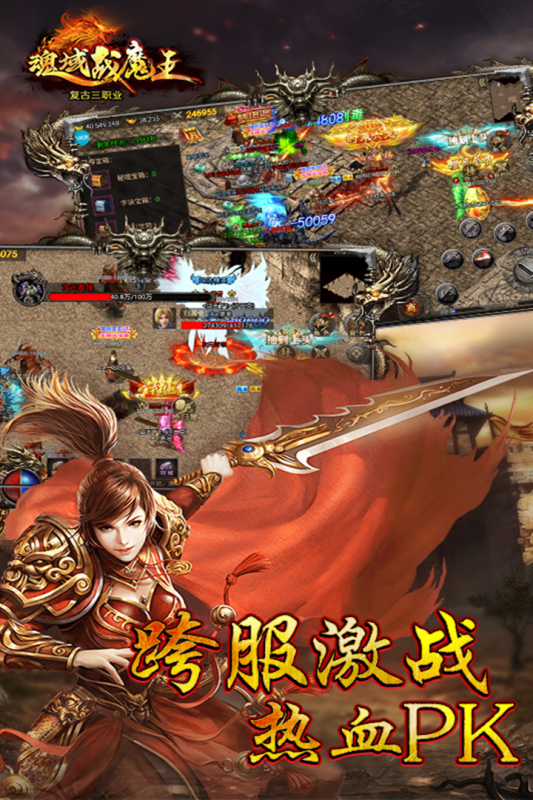 魂域戰(zhàn)魔王最新版本手游