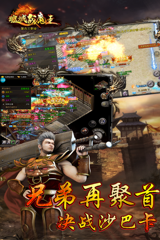 魂域戰(zhàn)魔王最新版本手游