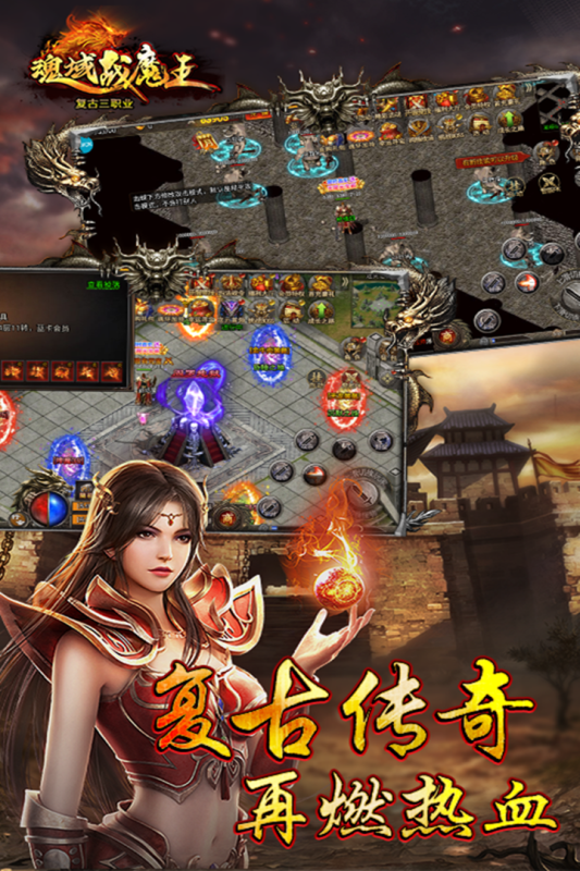 魂域戰(zhàn)魔王最新版本手游