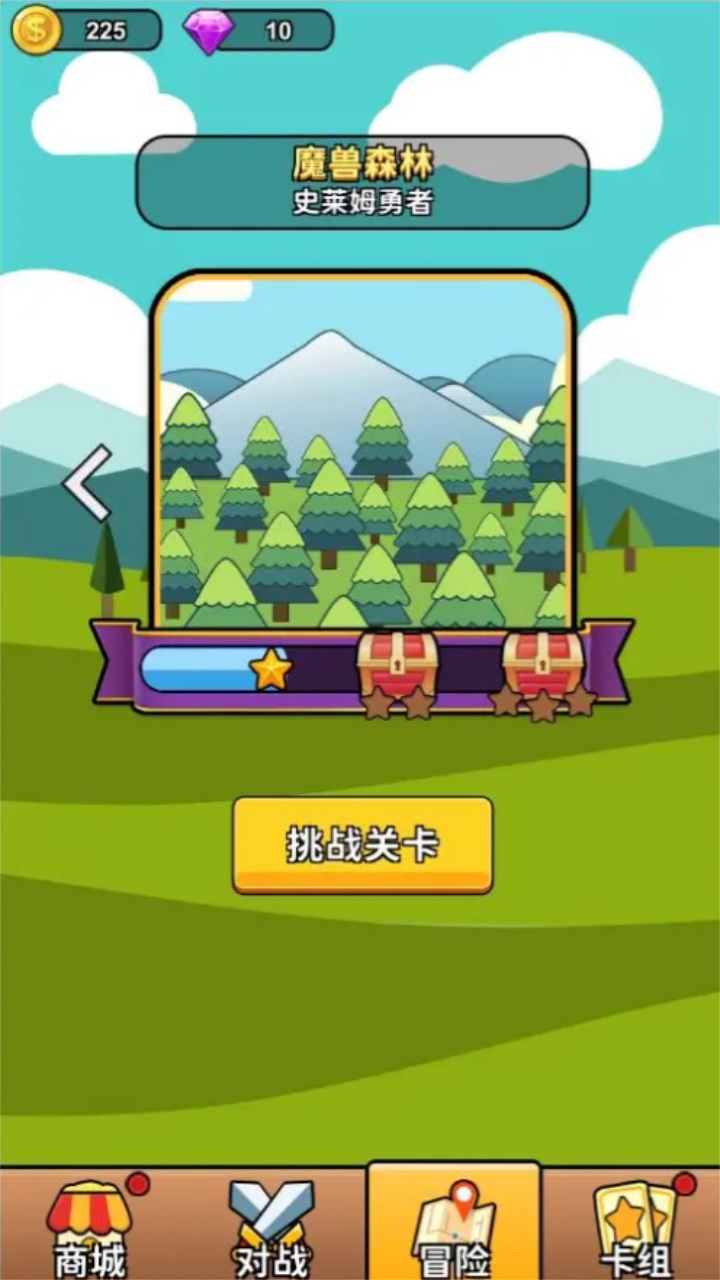史萊姆游戲最新版本