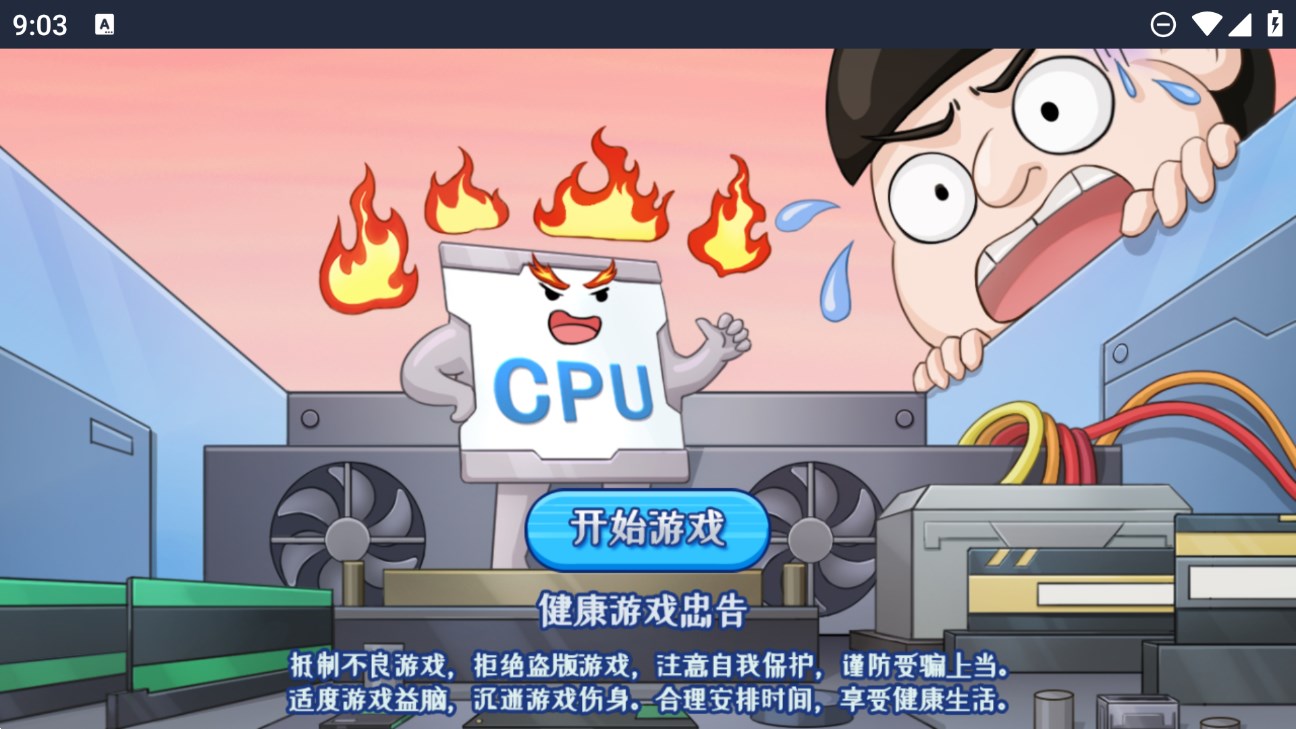 超級(jí)梗傳大師正式版