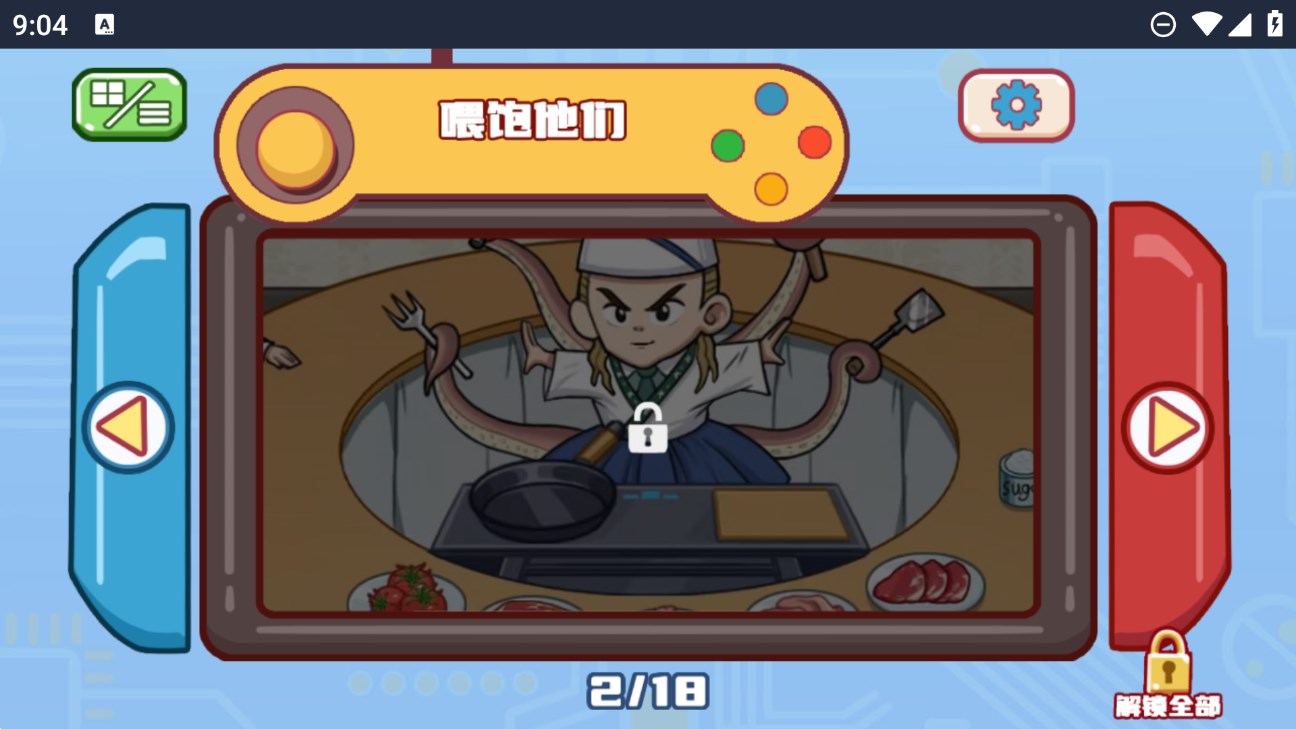 超級(jí)梗傳大師正式版