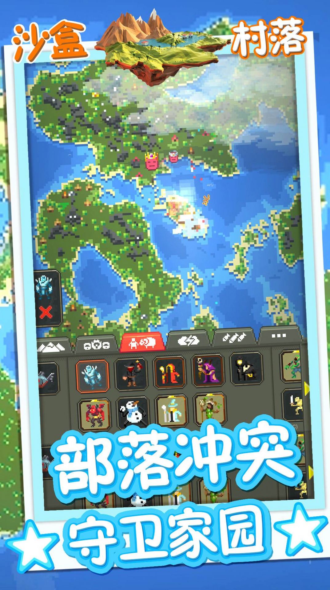 方塊沙盒村落游戲正式版