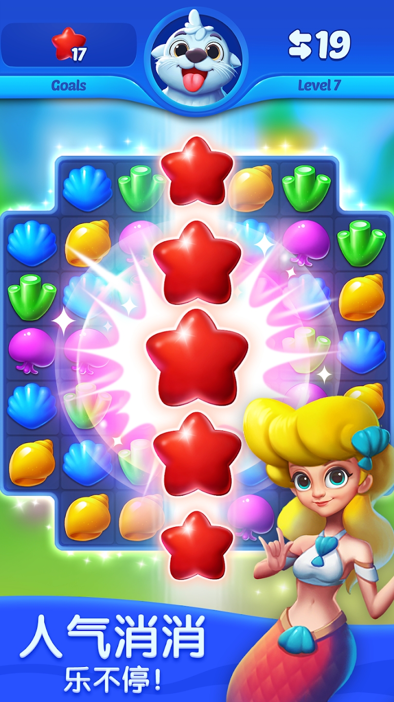 海底歡樂消新版本