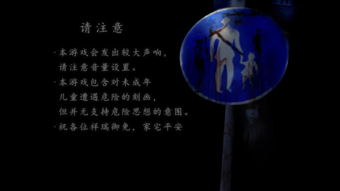 翌日第三話移動版