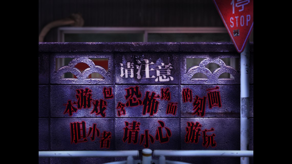 愛之亡者的哭泣中文版