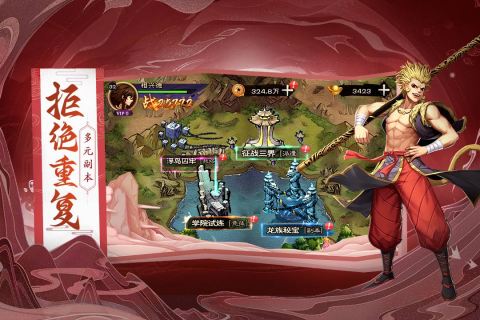 龍神八部：西行紀(jì)手游新版本