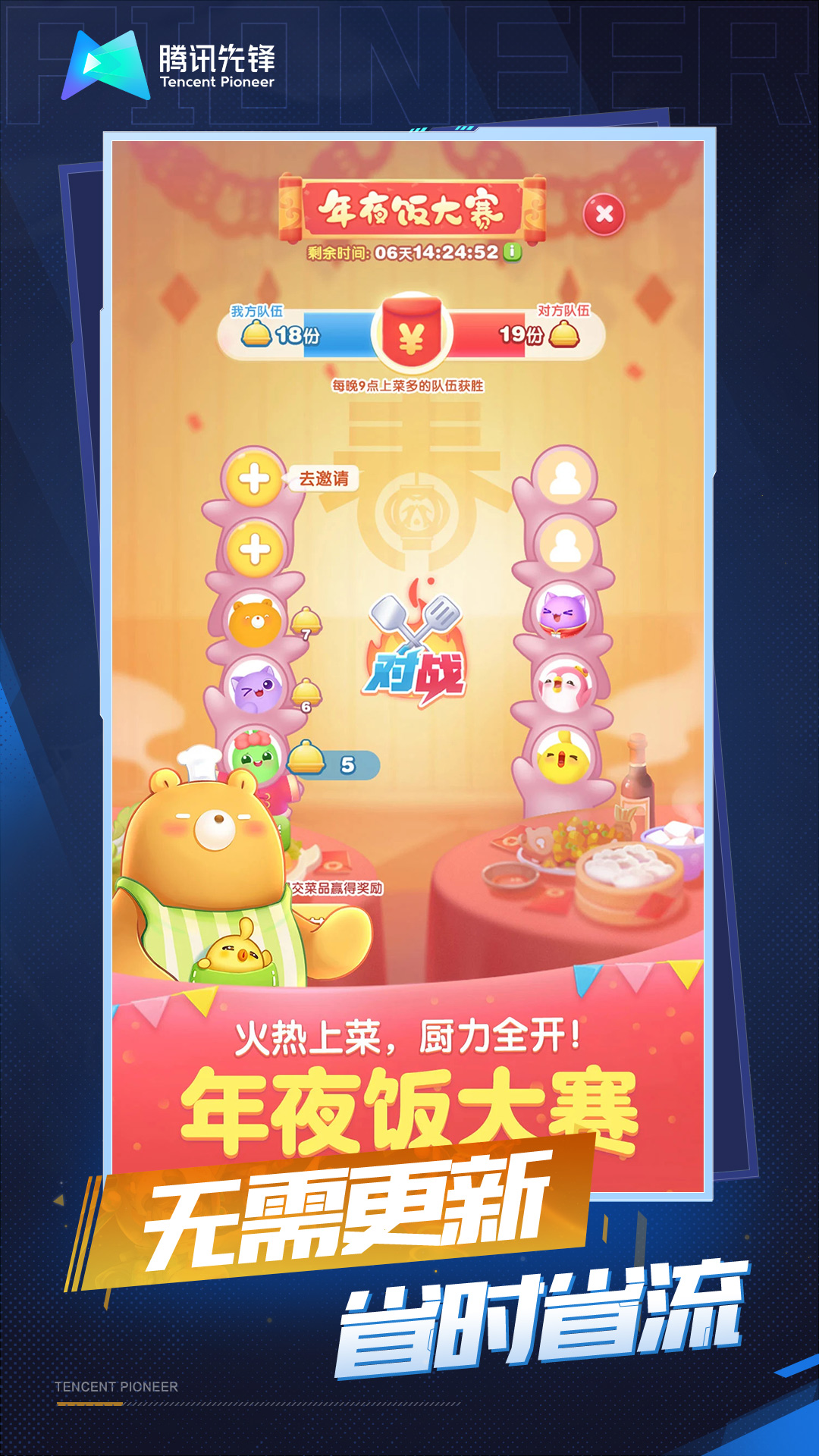 天天愛消除云游戲新版本