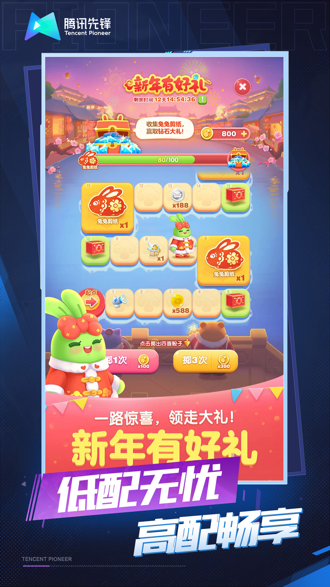 天天愛消除云游戲新版本