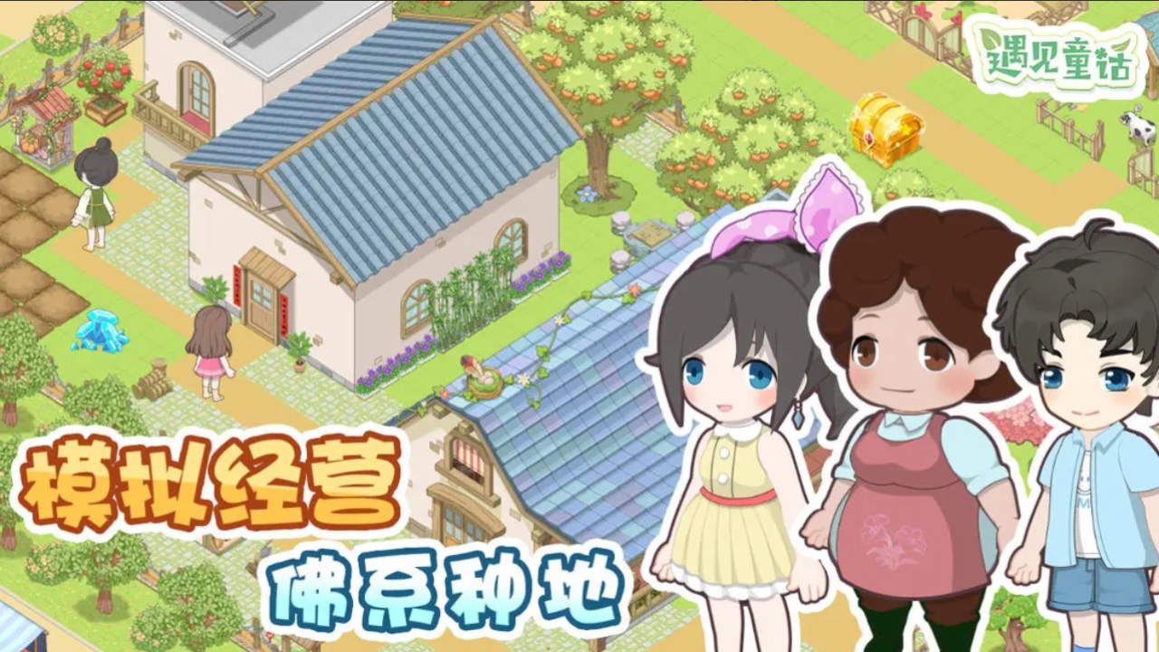 童話游戲新版本