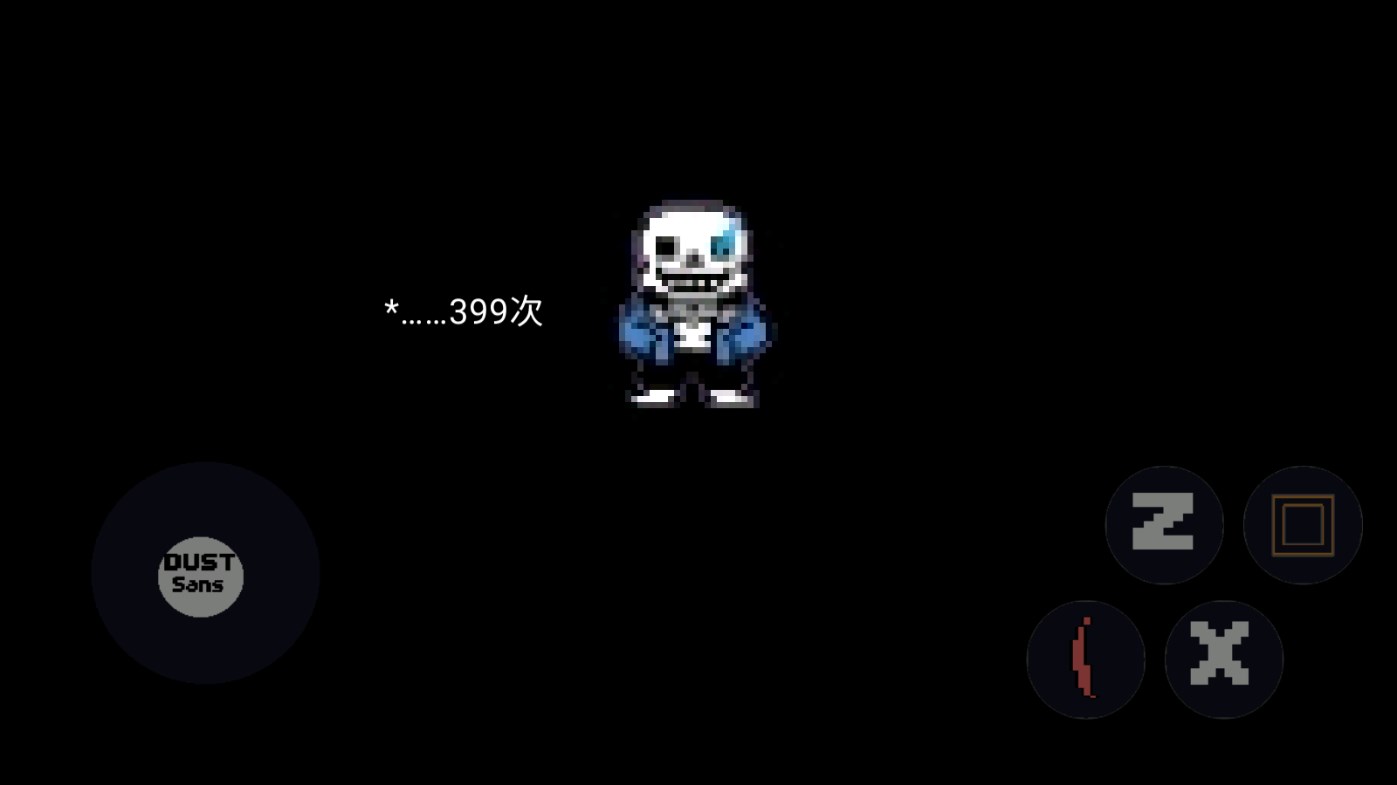 虛無(wú)之下 Sans 官方版游戲