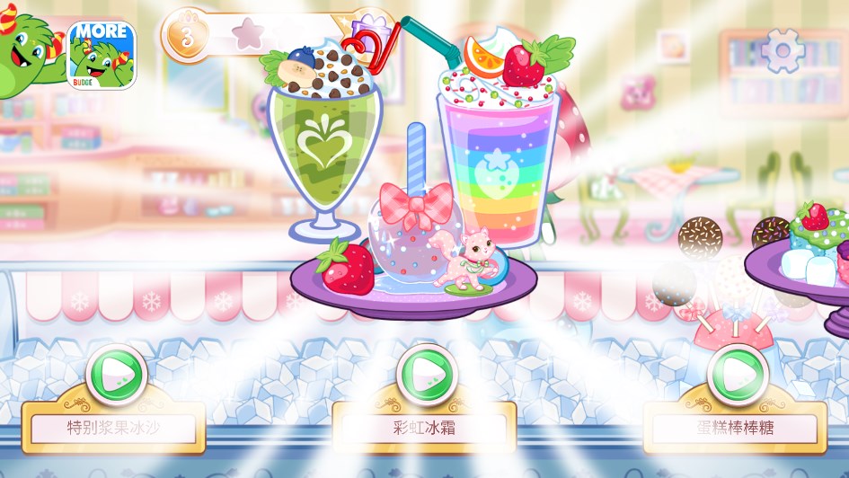 草莓甜心烘焙店官方游戲版