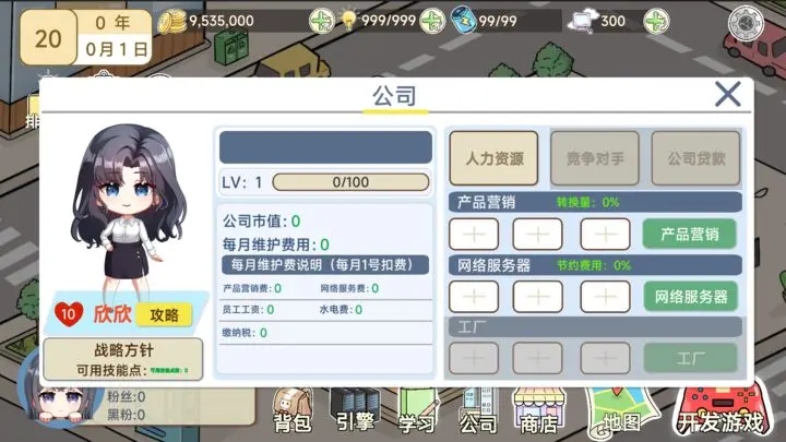 模擬游戲開發(fā)者2官方版