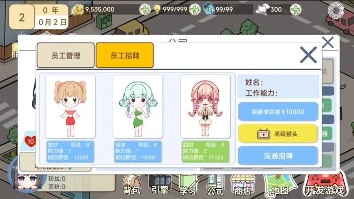 模擬游戲開發(fā)者2官方版