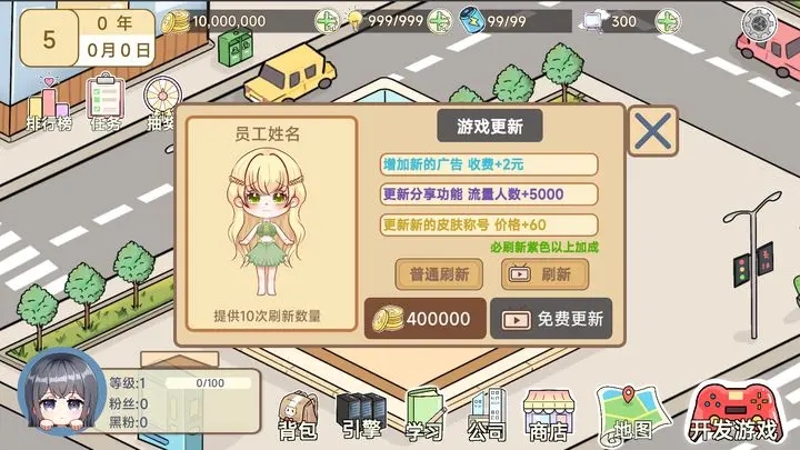 模擬游戲開發(fā)者2官方版