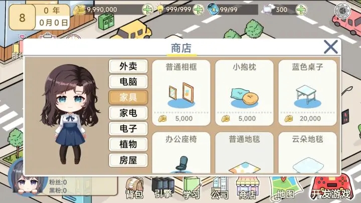 模擬游戲開發(fā)者2官方版