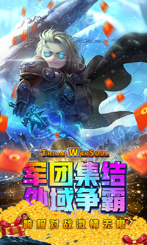 風(fēng)暴奇兵GM無(wú)限抽卡