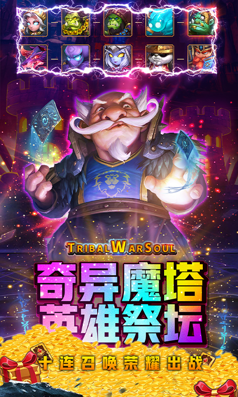 風(fēng)暴奇兵GM無(wú)限抽卡