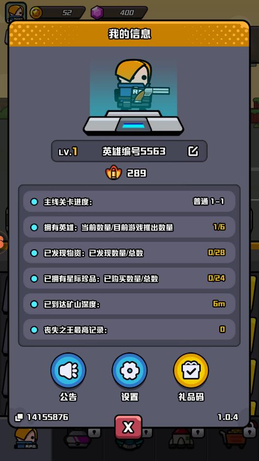 傳奇英雄跑酷官方版