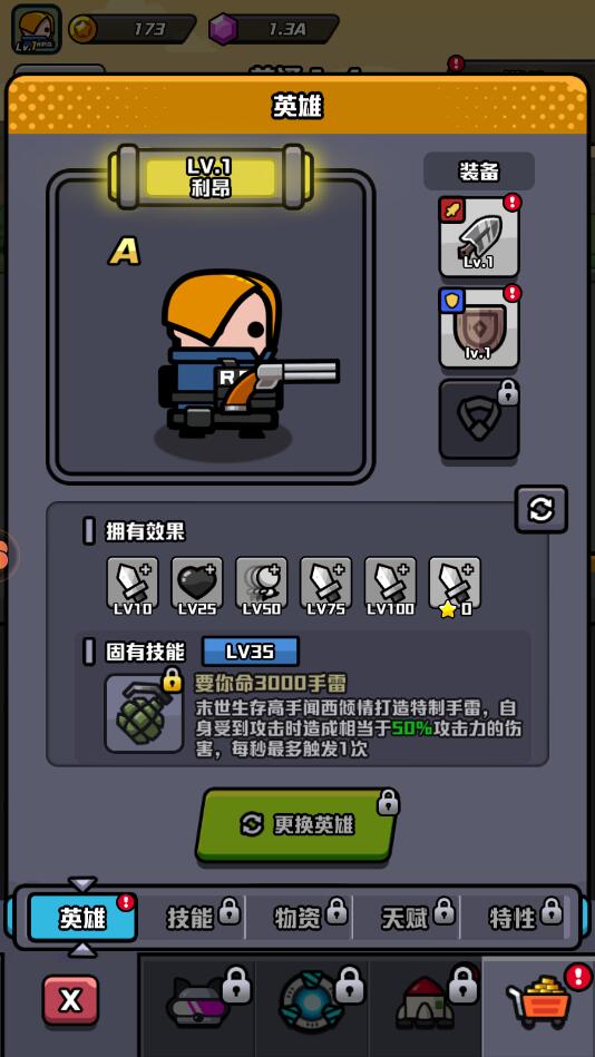 傳奇英雄跑酷官方版