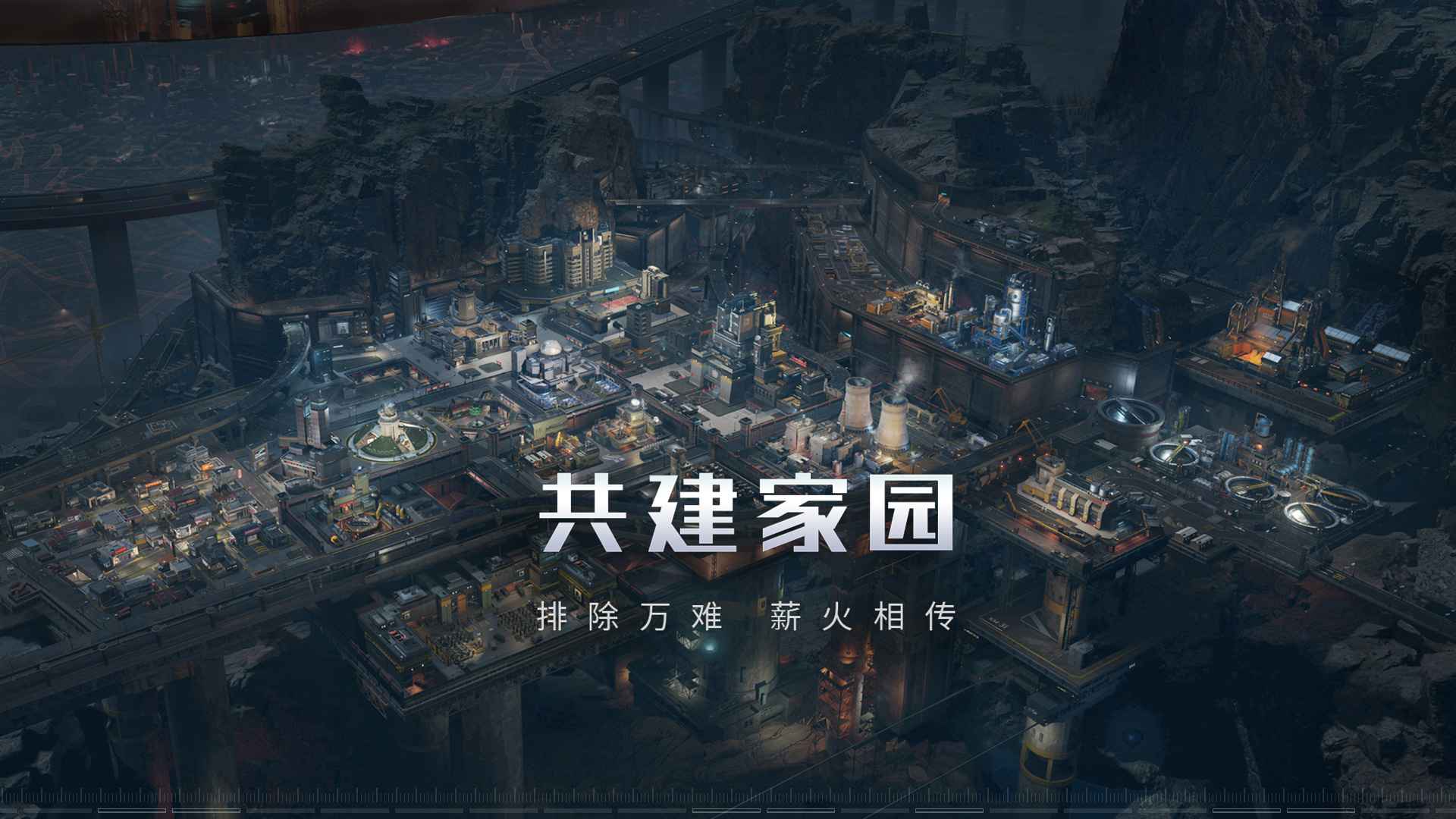 流浪地球官方正版手游