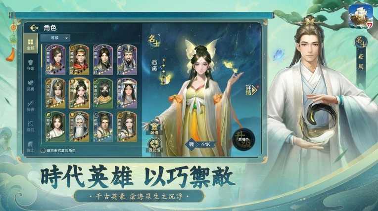 滄海浮生志官方版